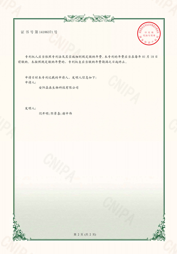 一种蒸脱干燥器用粑叶连接机构
