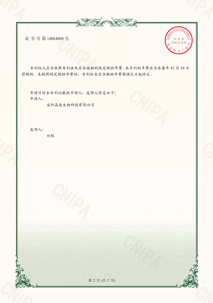 四号溶剂亚临界萃取尾气回收装置2