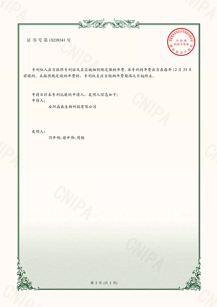 螺旋板换热器冷凝水自流机构-实用新型证书2